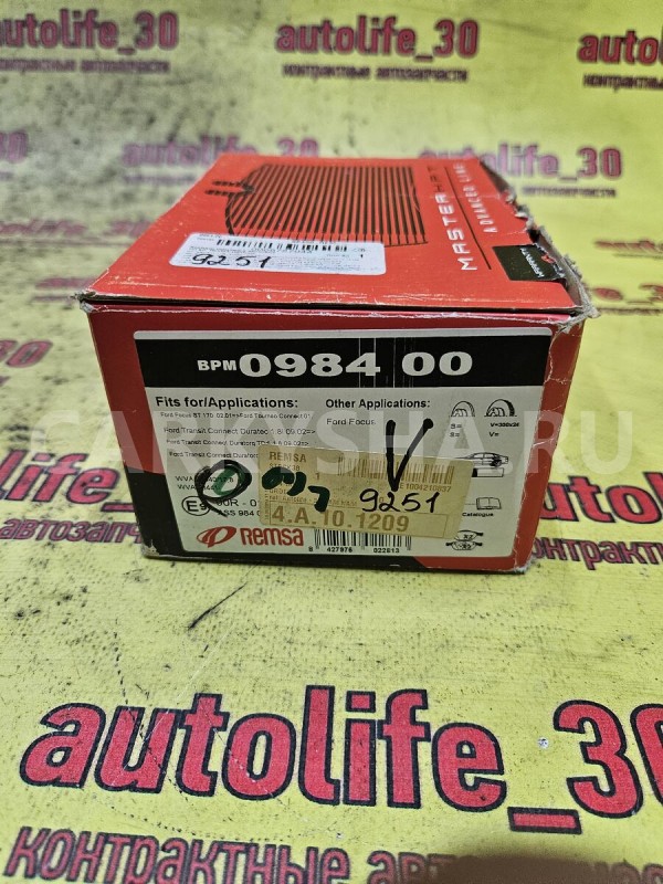 Колодки тормозные Ford Fiesta 